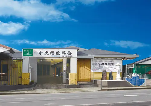 1日1組限定の家族葬式場