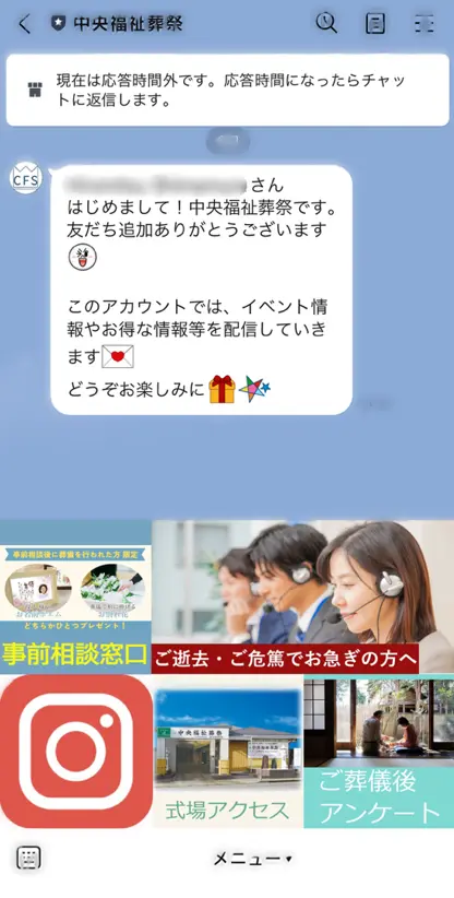 Step02 トーク画面で相談