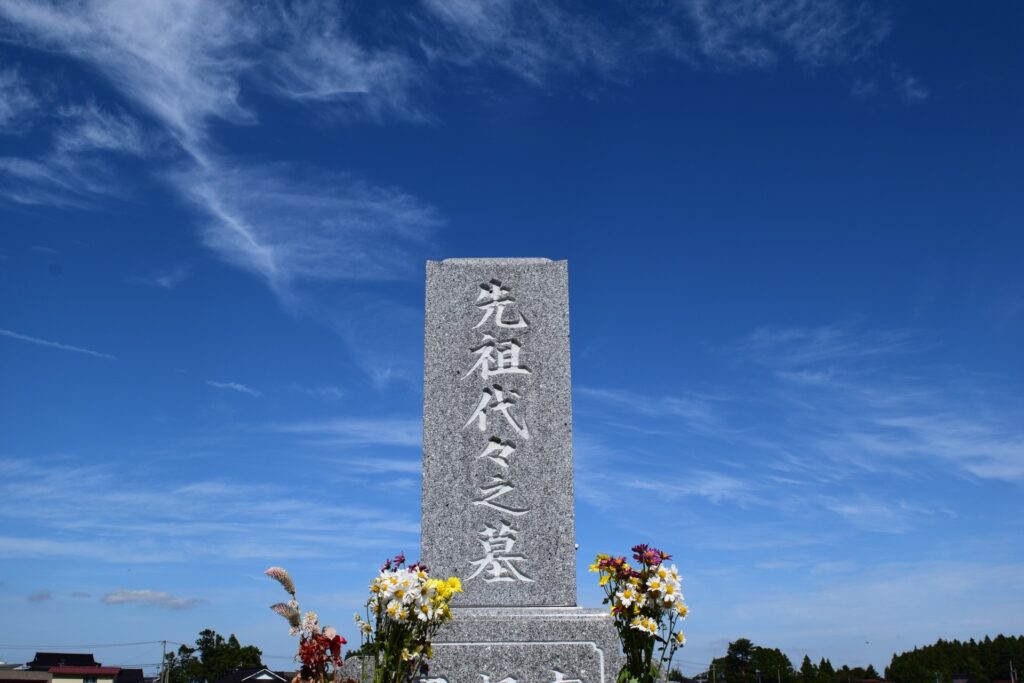 墓