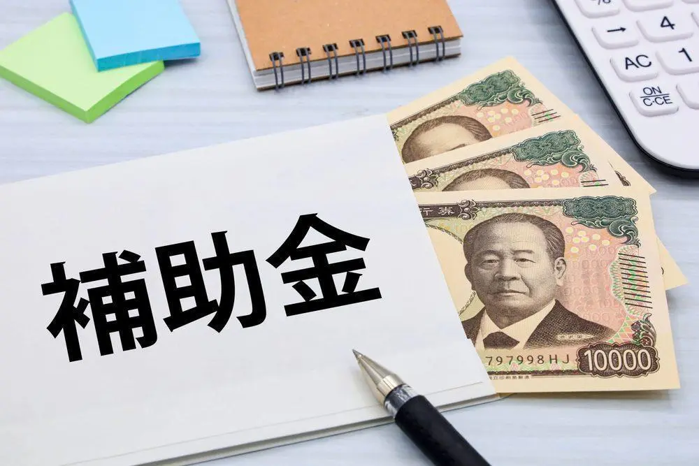 葬儀の補助金のイメージ