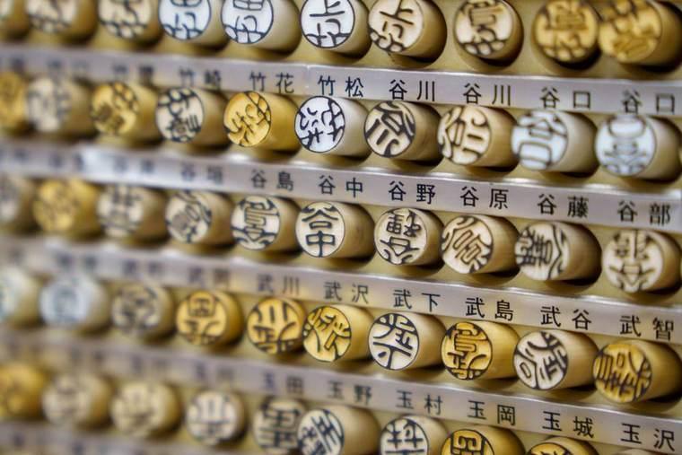 名字ごとに並んだ印鑑