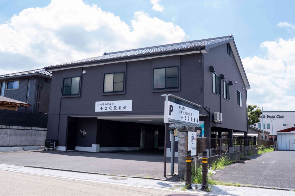 小さな蕨会館