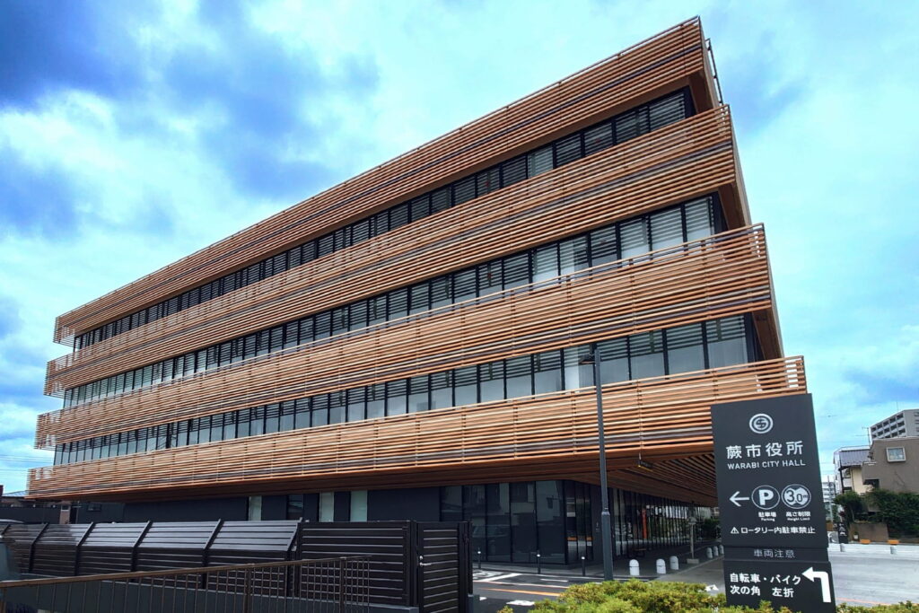 蕨市役所