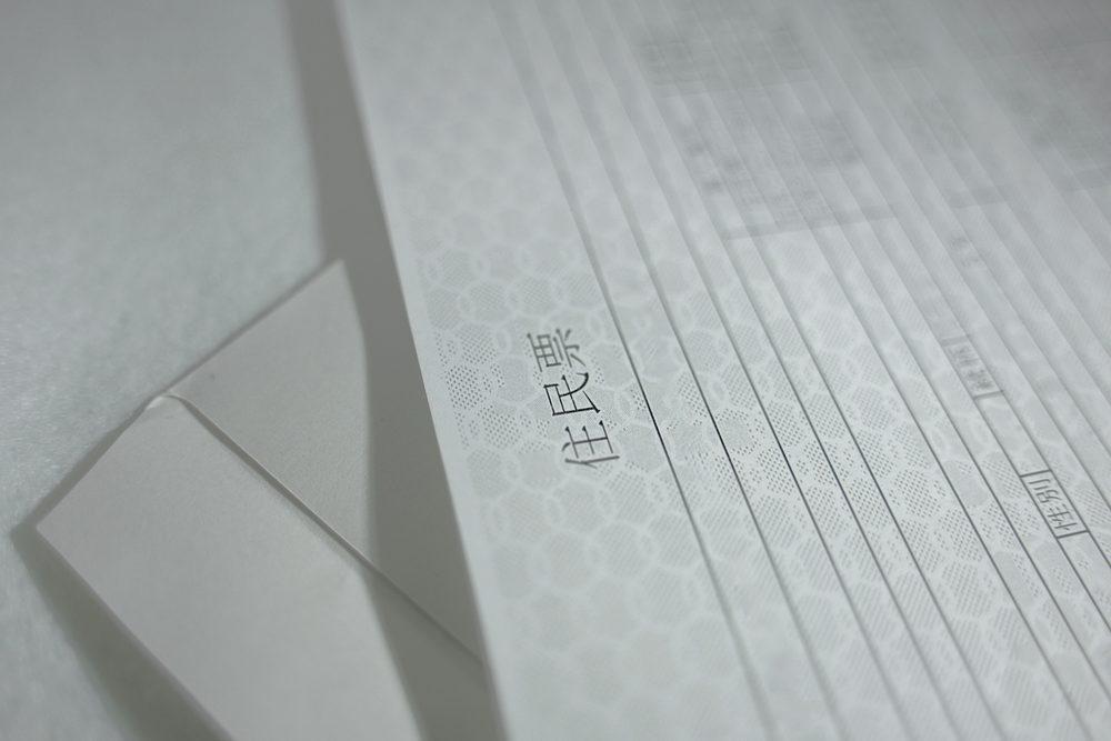 改葬に必要な書類のイメージ